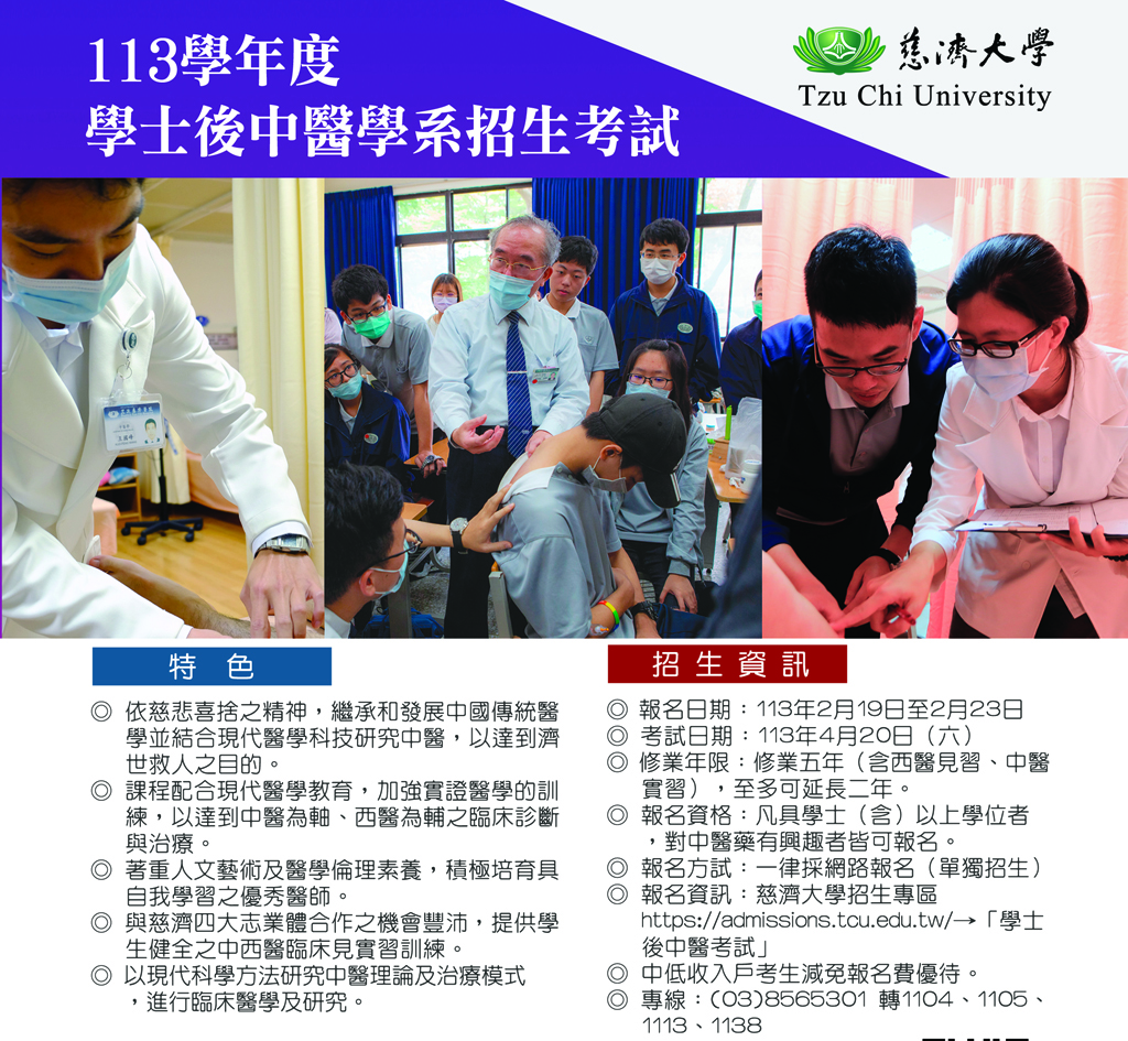 2/19日至2/23日受理報名，一律採網路報名。