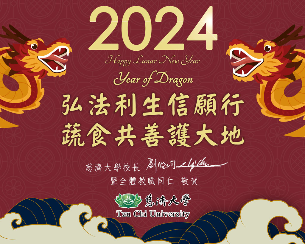 祝福大家新年快樂 吉祥平安